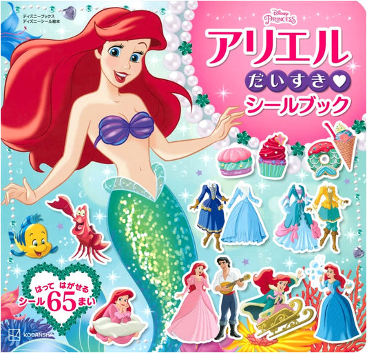 Ariel's Favorite Sticker Book (Disney Books)