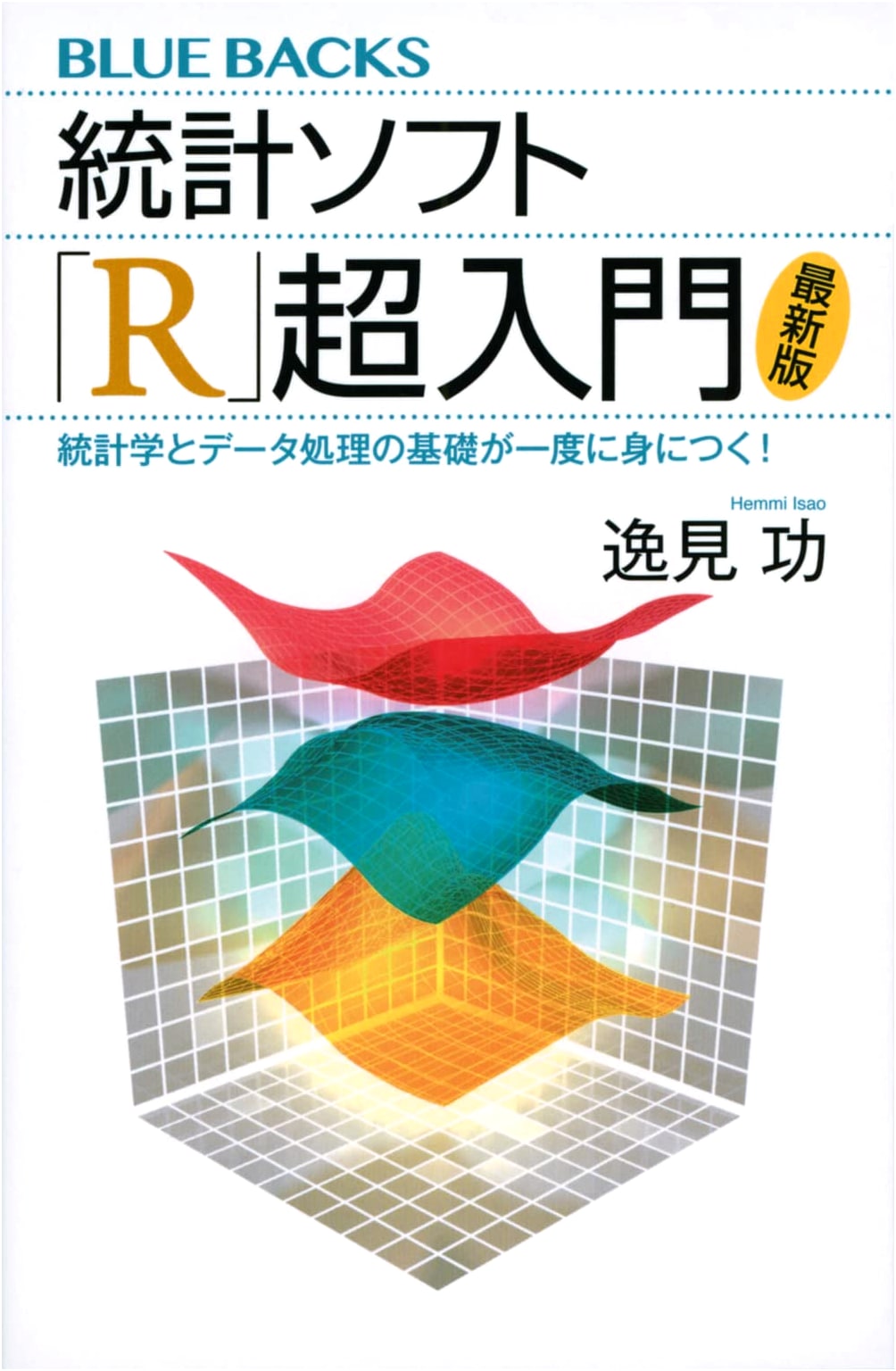 Introduction to R Statistical Software (Latest Ed.): Master Statistics and Data Processing