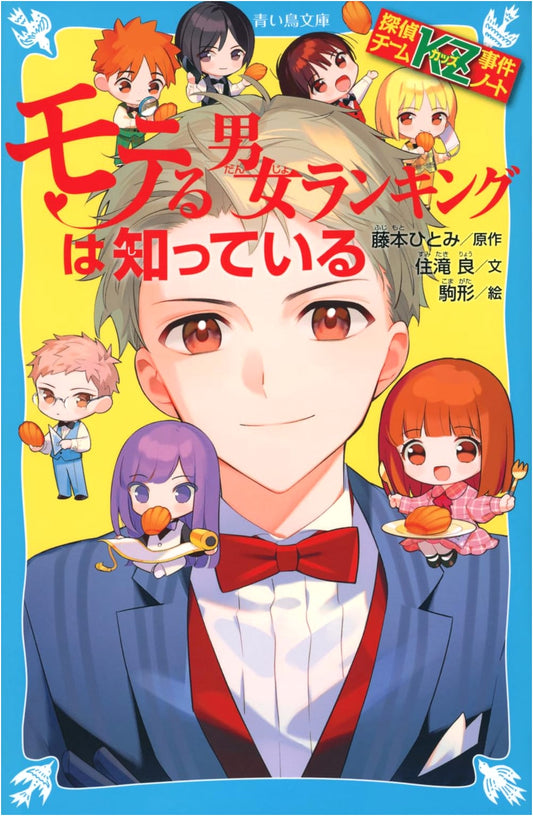 Detective Team KZ Case Files: The Popularity Rankings Revealed