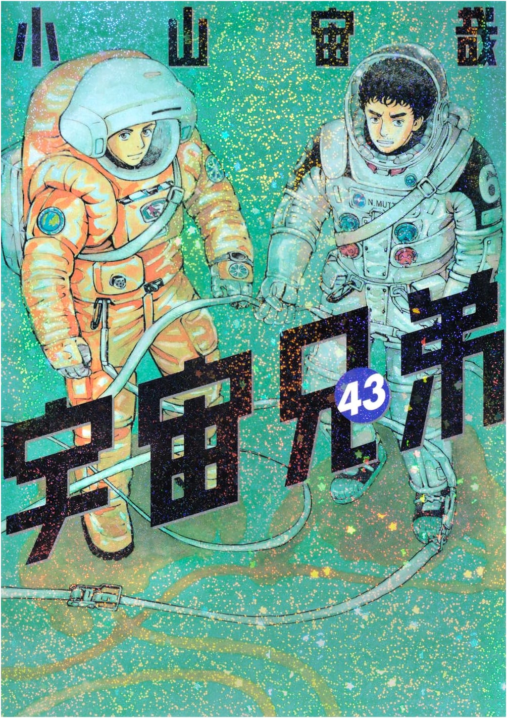 Space Brothers Vol. 43 (Morning KC Comics)