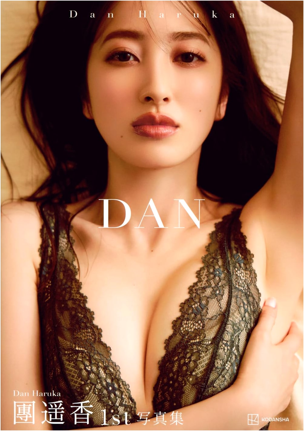 Haruka Dan Photobook: DAN