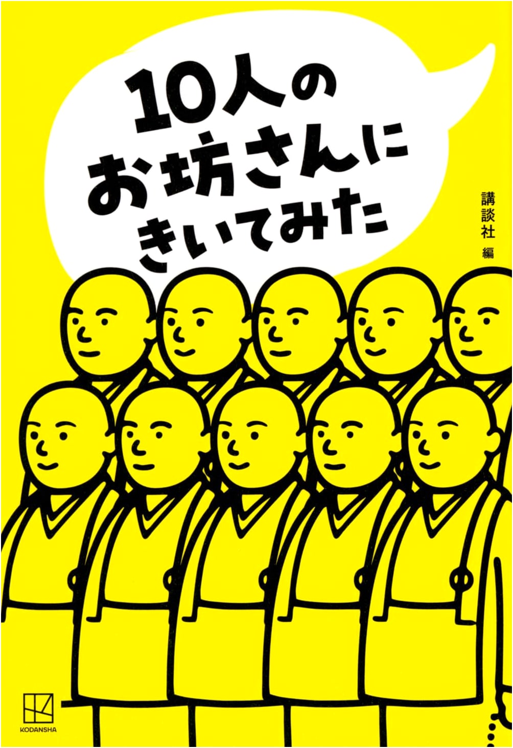 I Asked 10 Monks: Insights into Japanese Buddhism and Life