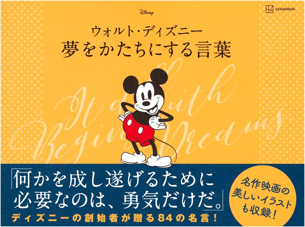 Walt Disney: Words to Bring Dreams to Life