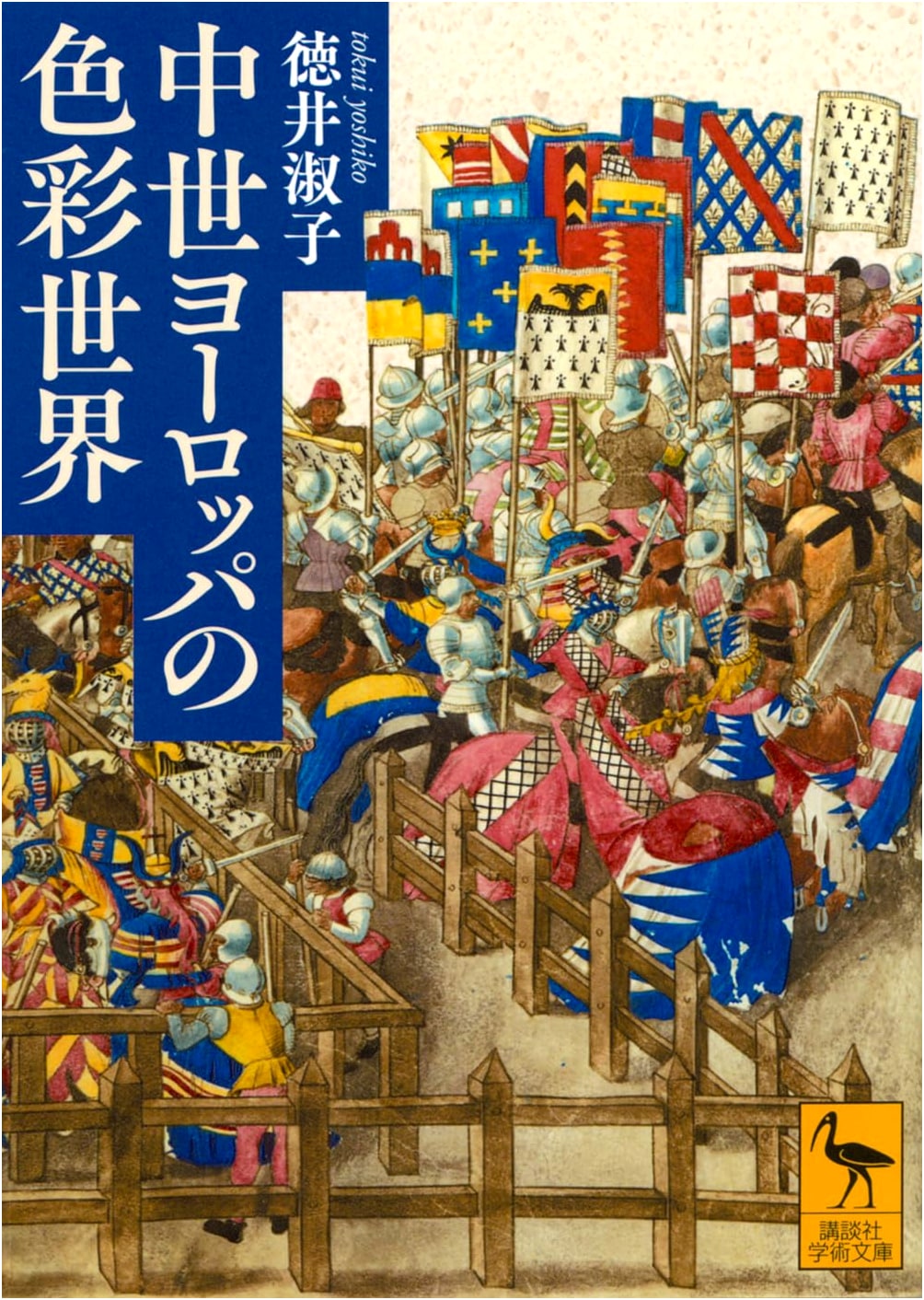 The World of Color in Medieval Europe by Yoshiko Tokui