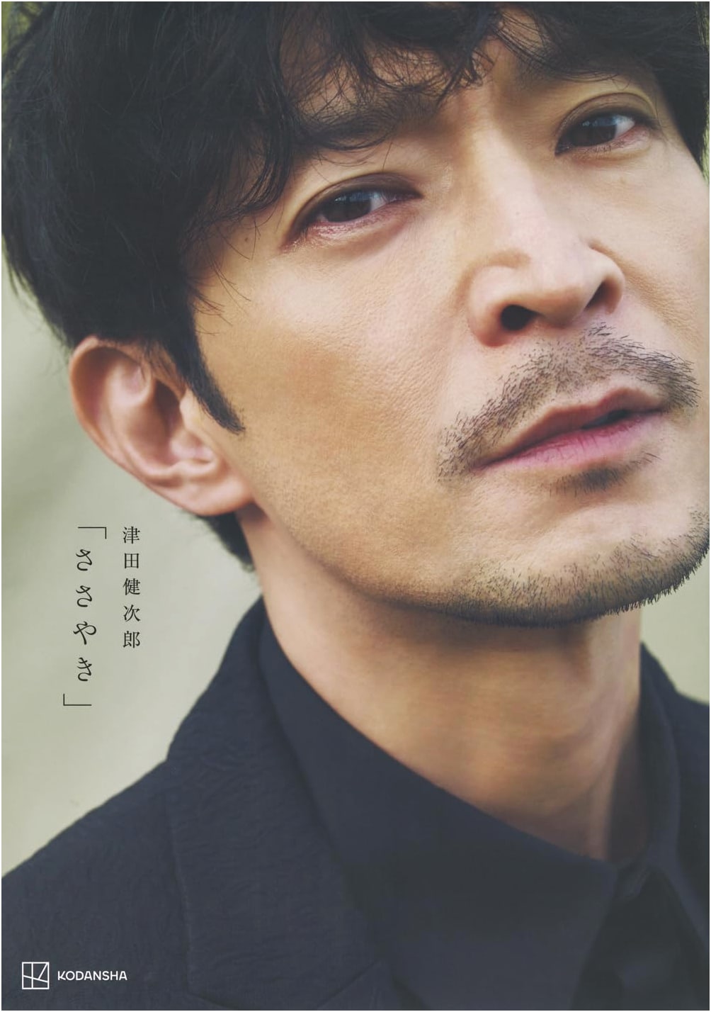 Kenjiro Tsuda Photobook: Whispers
