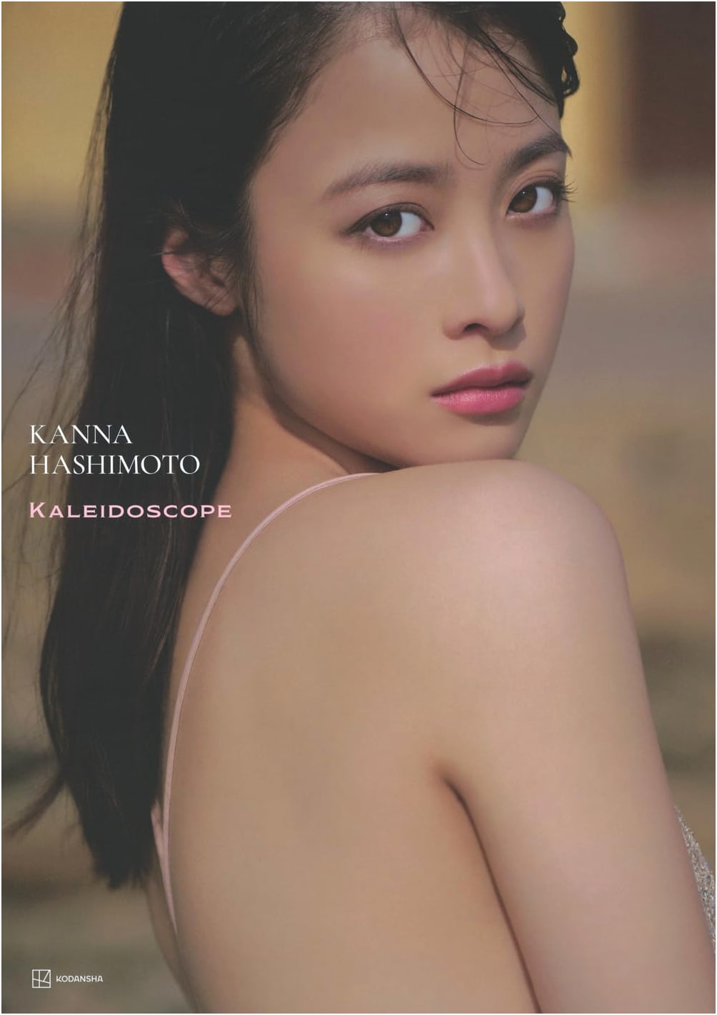 Kanna Hashimoto: Kaleidoscope - A Photobook