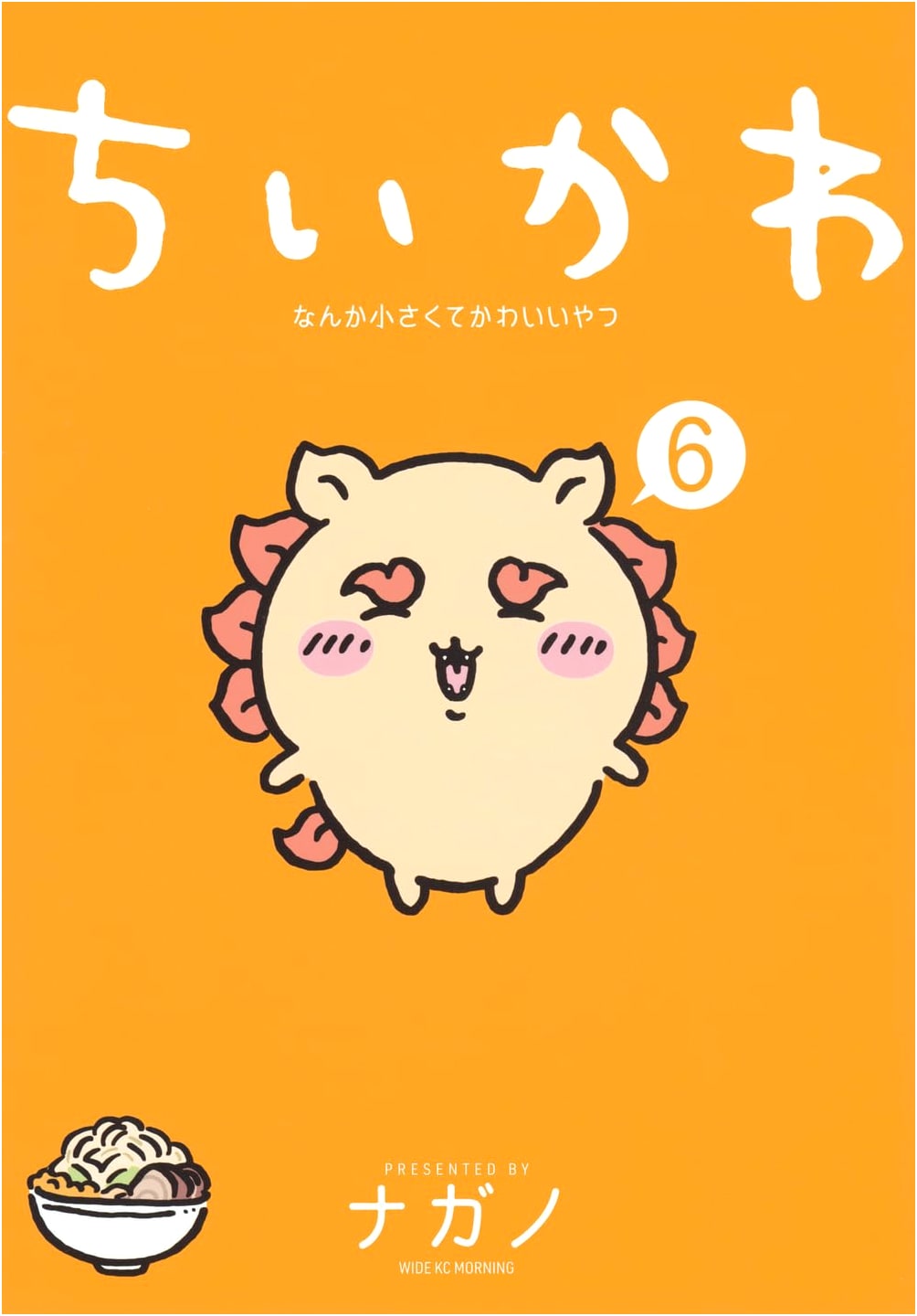 Chiikawa: Something Small and Cute, Vol. 6