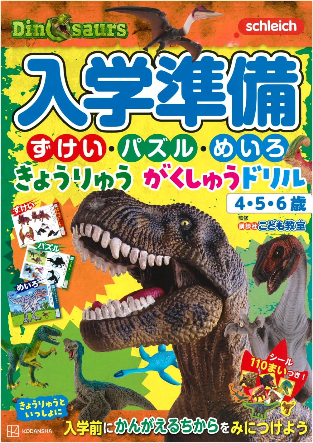 Preschool Prep: Shapes, Puzzles, Mazes & Dinosaurs Learning Drills