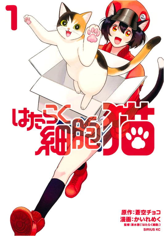 Cells at Work! Cat! - Volume 1