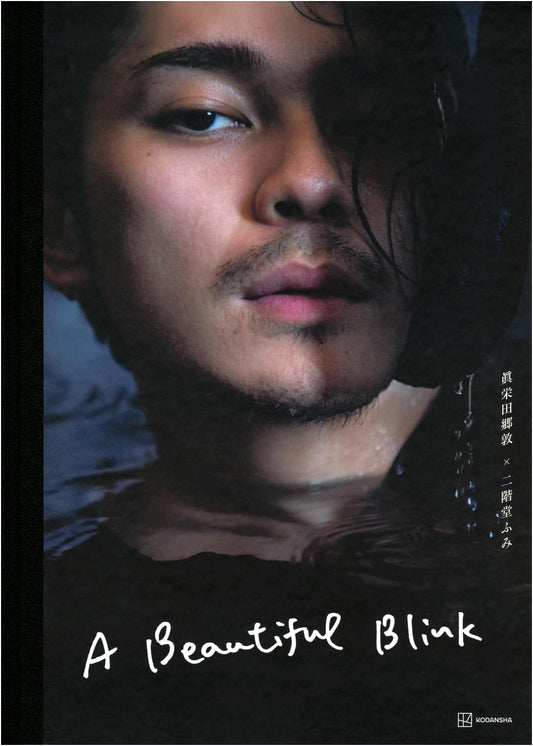 A Beautiful Blink: Gordon Maeda Photo Collection by Fumi Nikaido