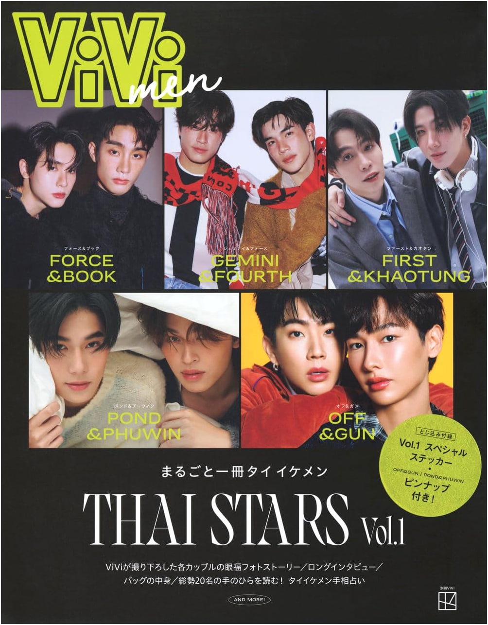 ViVi Men: All Thai Heartthrobs - Thai Stars Vol.1 (ViVi Special Edition)