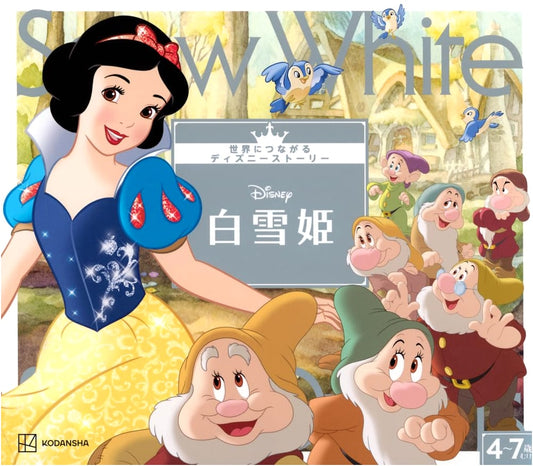 Snow White: Disney Story That Connects to the World