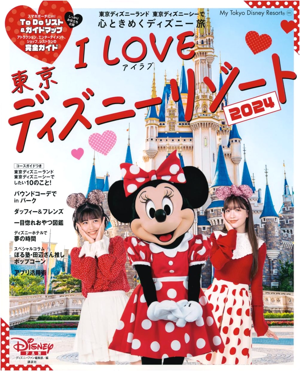 I Love Tokyo Disney Resort 2024