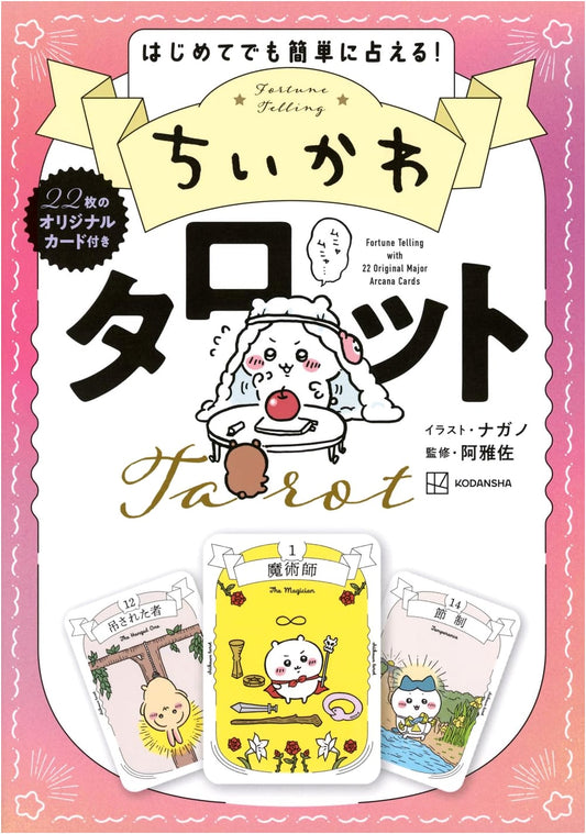 Chiikawa Tarot: 22 Original Card Deck