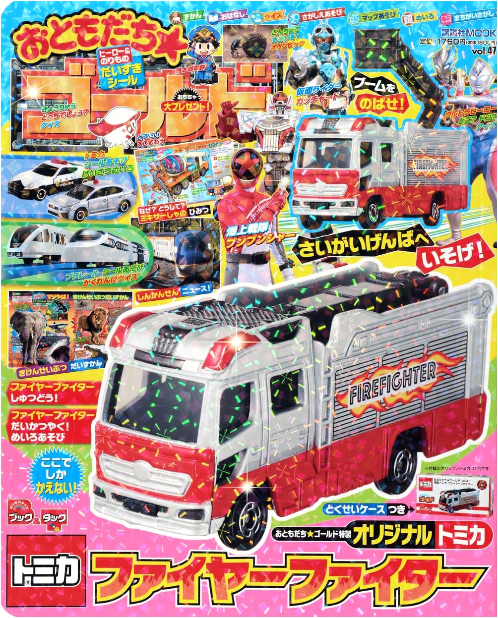 Otomodachi Gold Vol. 47 (Kodansha MOOK)