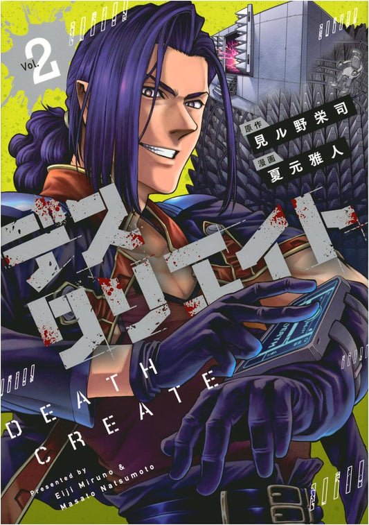 Descreate, Vol. 2 - Young Magazine KC Manga (Japanese Import)