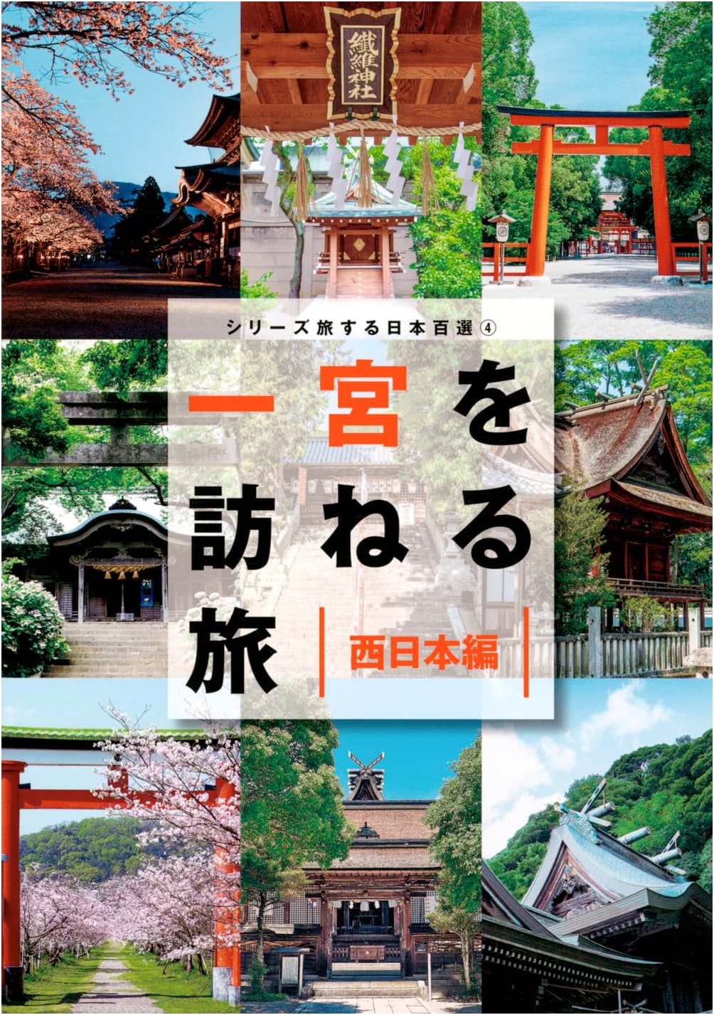 Exploring Japan's Top 100: A Journey Through Ichinomiya (West Japan)