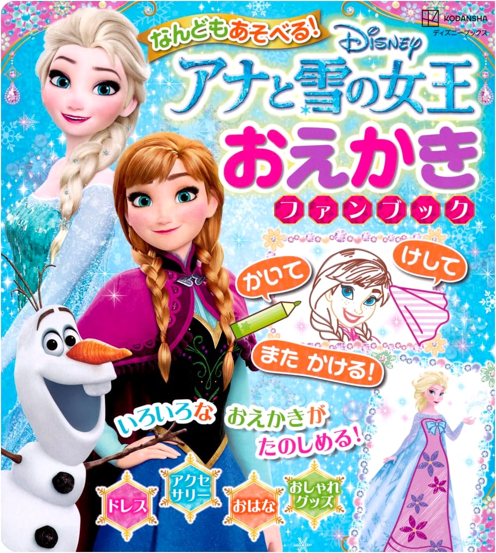 Disney Frozen: Reusable Drawing & Coloring Fan Book