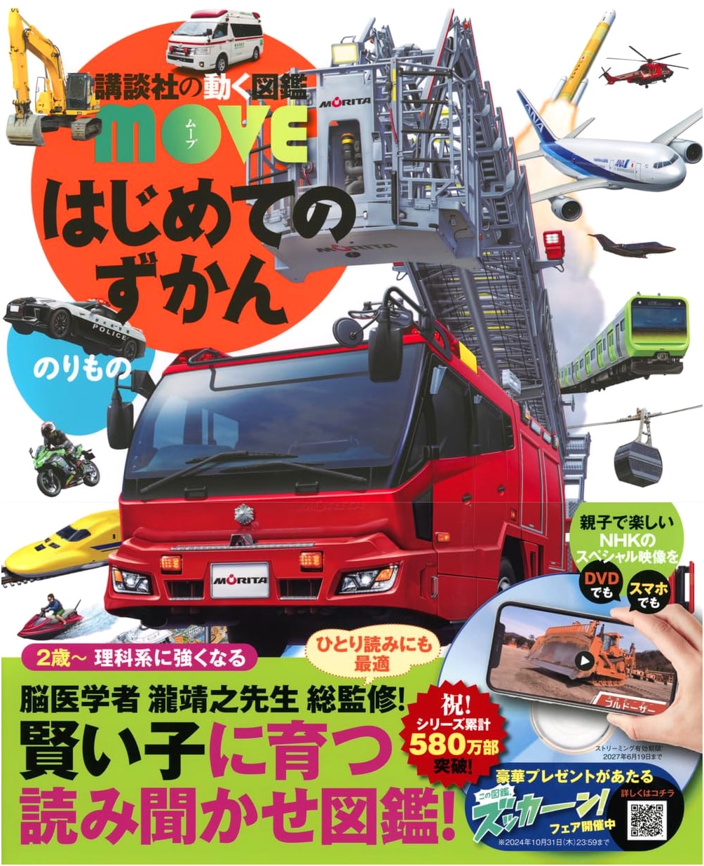 My First Vehicle Picture Book (Kodansha's MOVE Moving Picture Book)