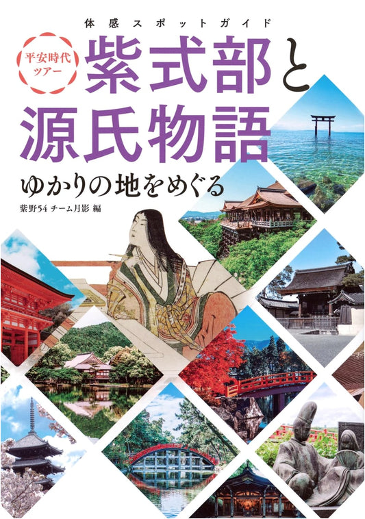 A Hands-On Guide to the Heian Period: A Tour of the Tale of Genji