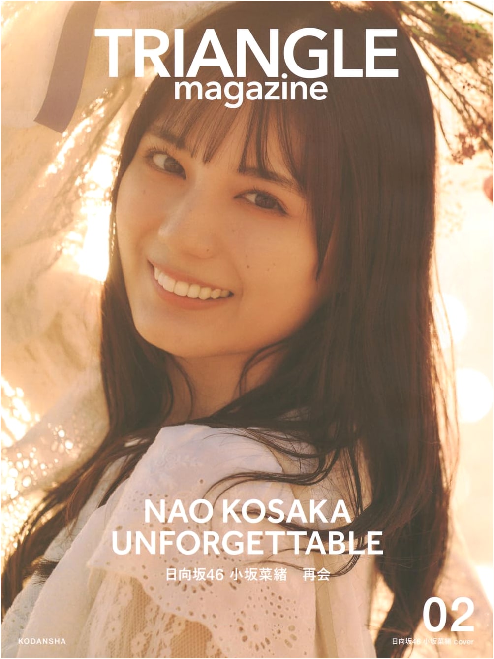TRIANGLE Magazine 02: Hinatazaka46 Nao Kosaka Cover