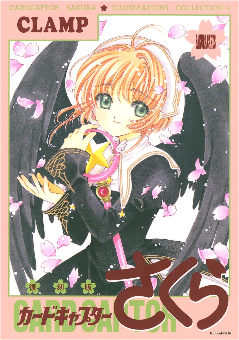 Cardcaptor Sakura Illustration Collection Vol. 2 (CLAMP)