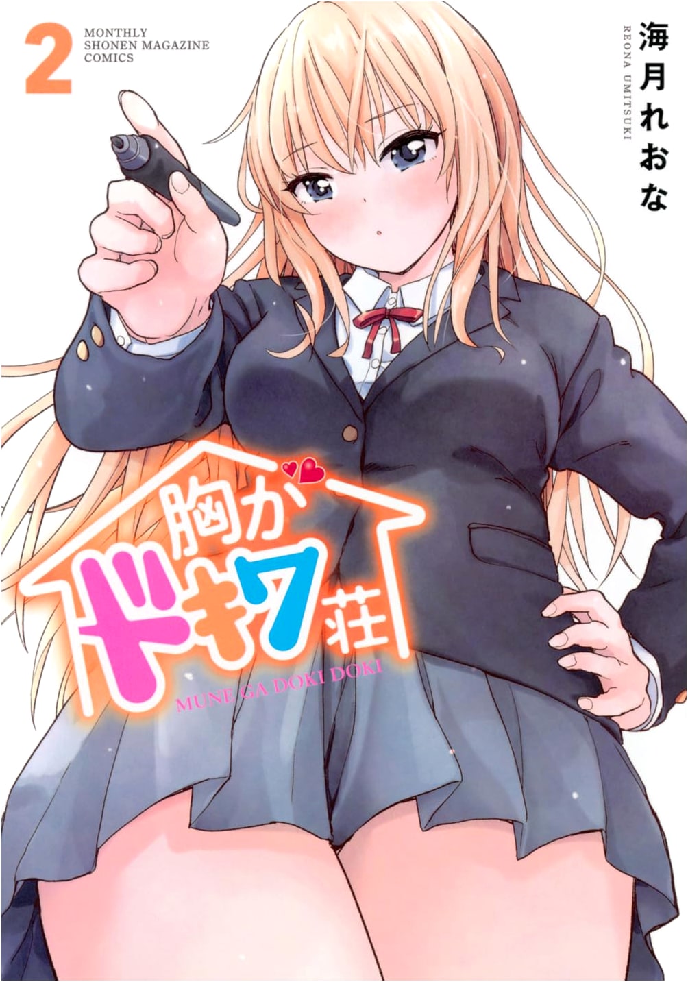 Mune ga Dokiwa-sou, Vol. 2 (KC Deluxe Edition)