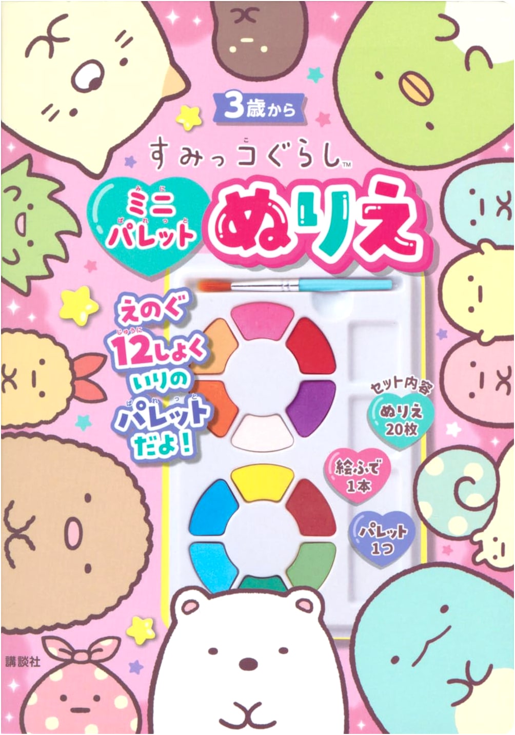 Sumikko Gurashi Mini Palette Coloring Book