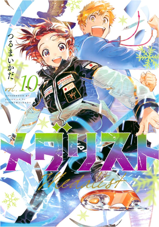 Medalist, Vol. 10 (Afternoon KC Comics)