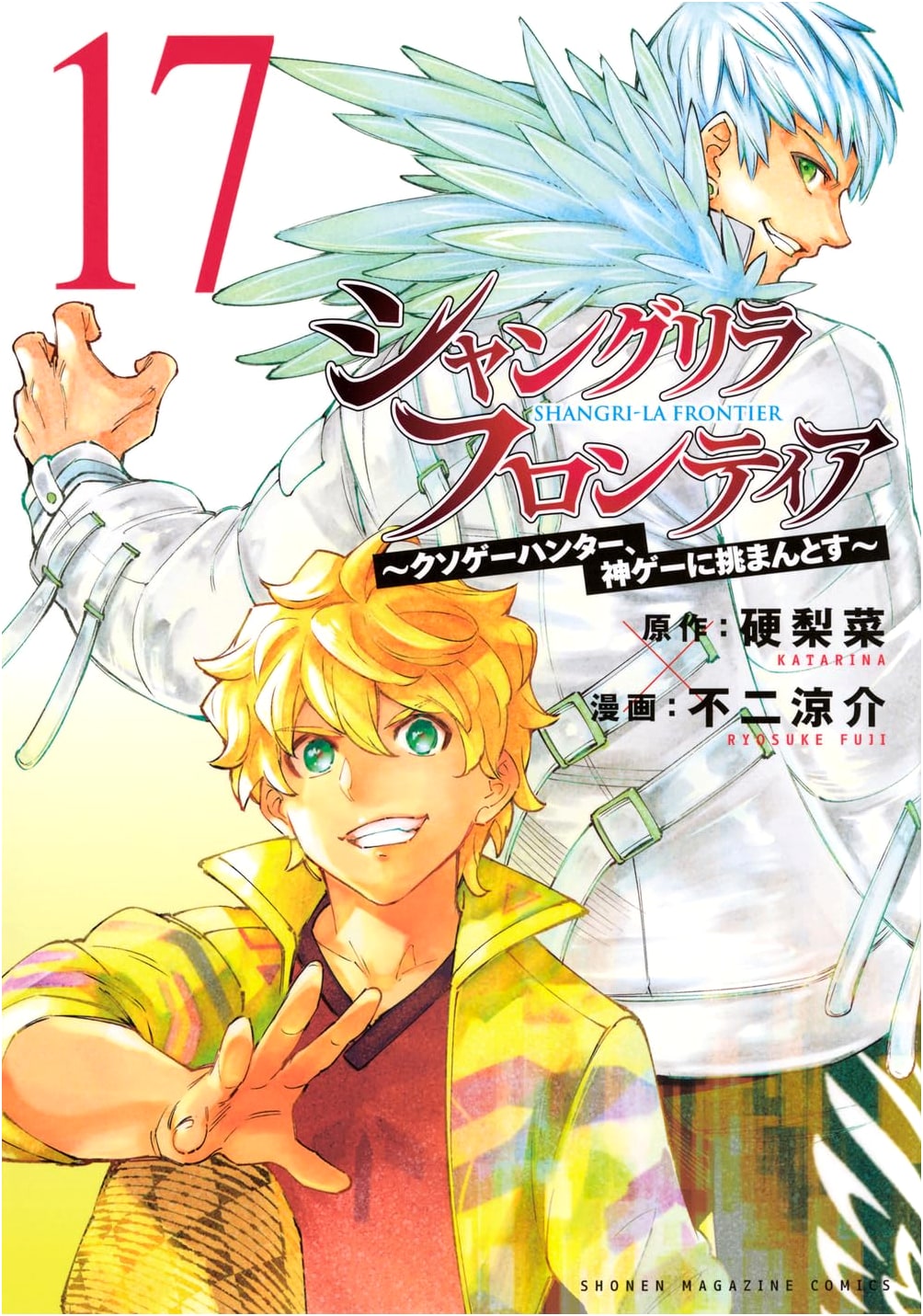 Shangri-La Frontier Vol. 17: A Crappy Game Hunter Challenges a God-Tier Game