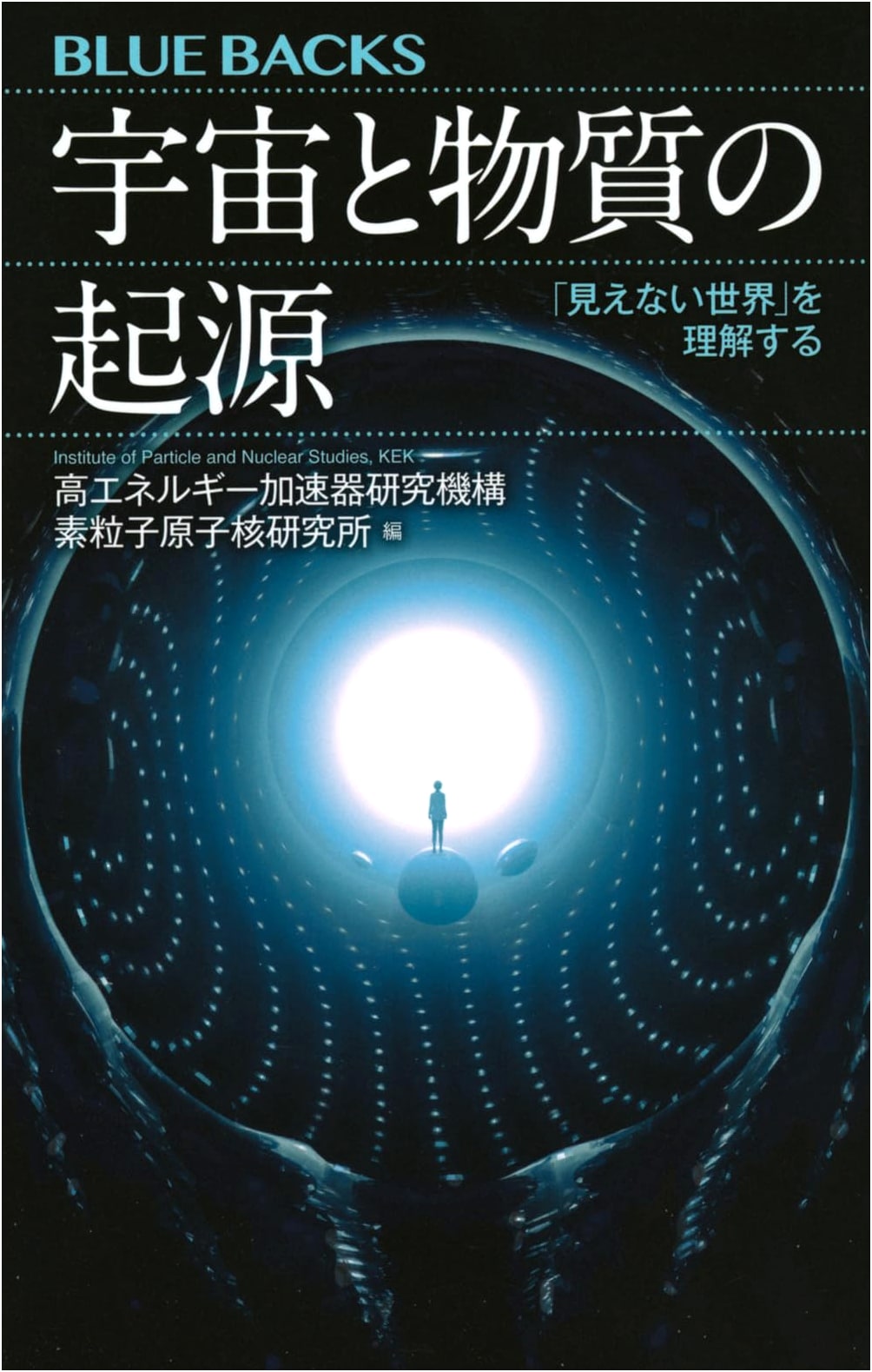 The Origin of the Universe and Matter: Understanding the 'Invisible World'