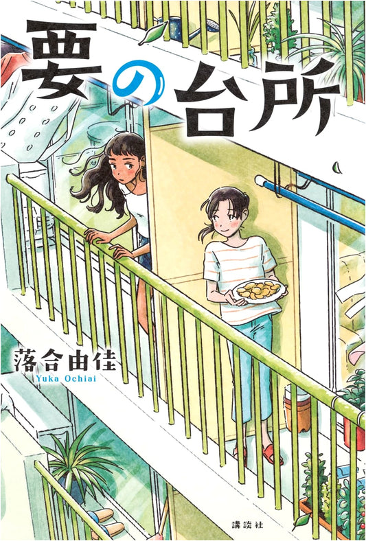 Kaname's Kitchen