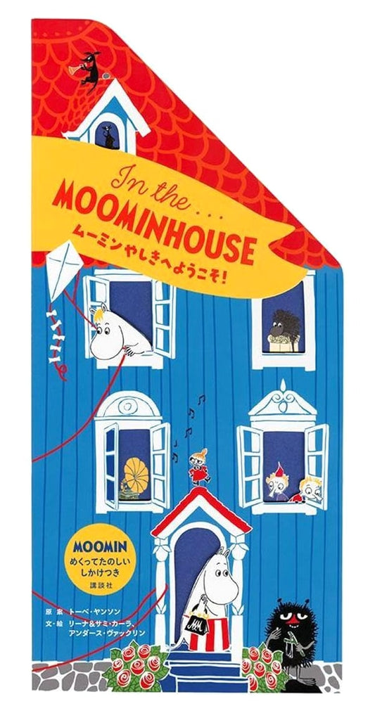 In the...MOOMINHOUSE: Welcome to Moominhouse!
