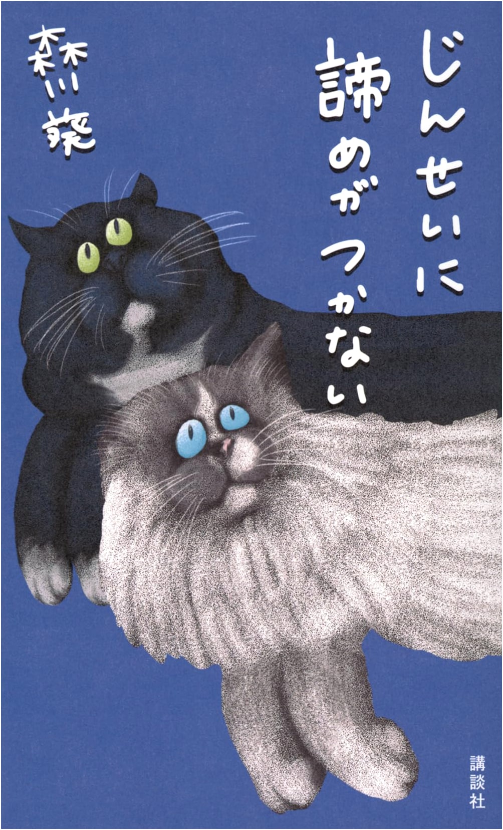 I Can't Give Up On My Life by Aoi Morikawa