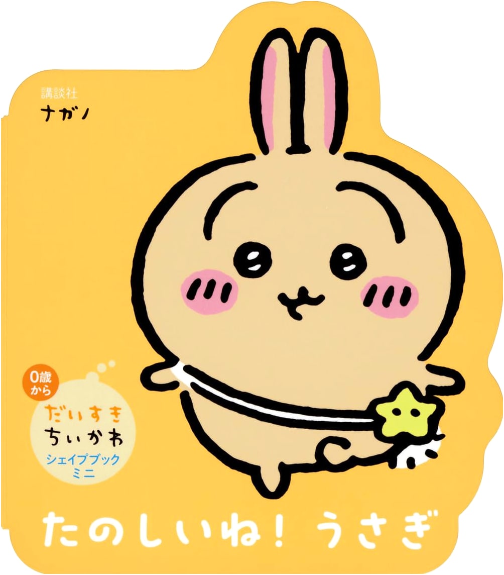 Daisuki Chiikawa: Fun! Usagi Mini Shape Book