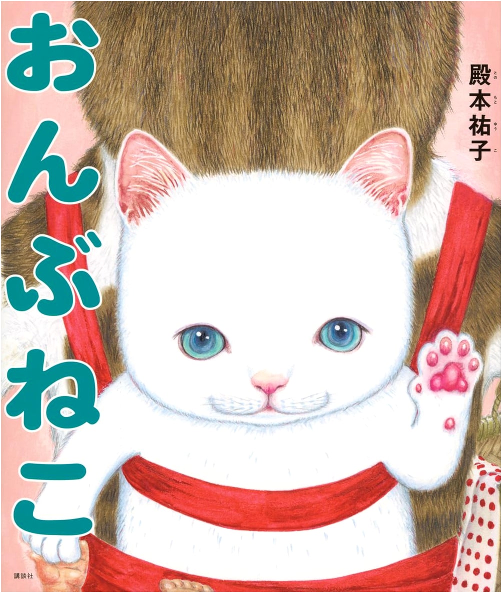 Piggyback Cat (Kodansha's Creative Picture Book)