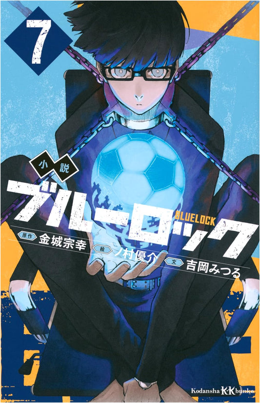 Blue Lock: The Novel, Volume 7