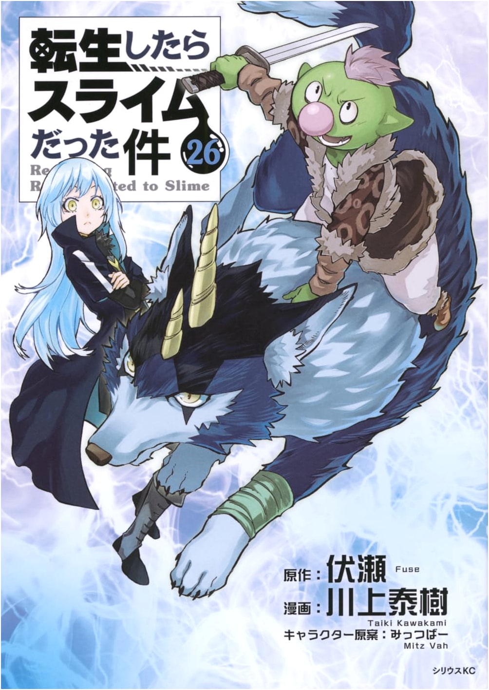 That Time I Got Reincarnated as a Slime, Vol. 26 (Sirius KC)