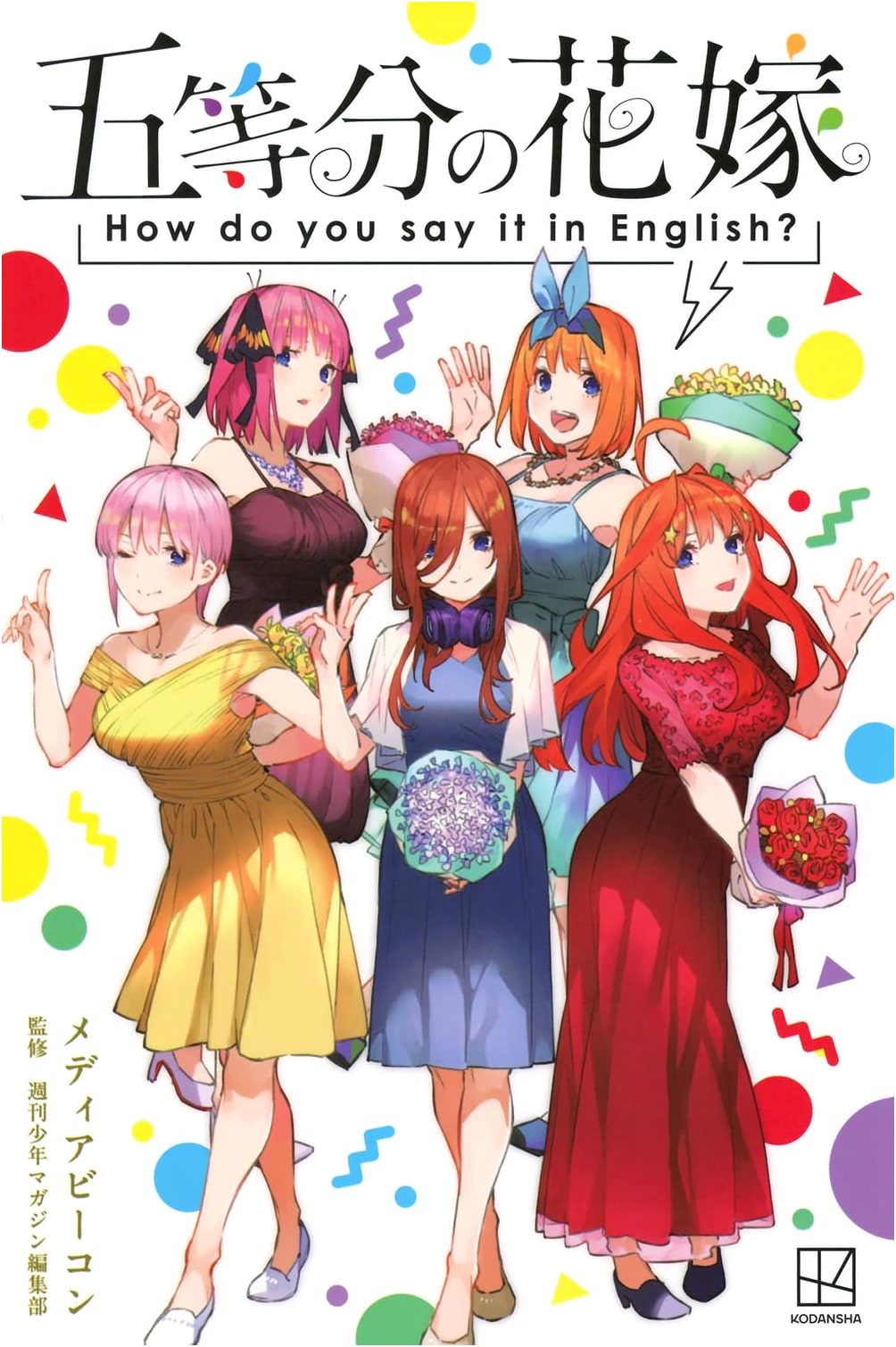 The Quintessential Quintuplets Vol. 15