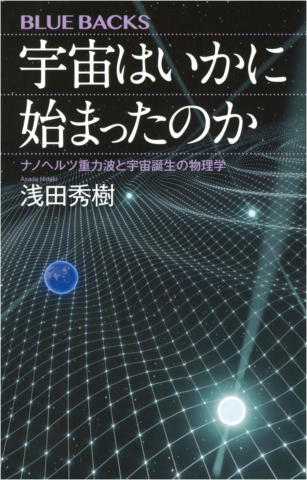 How the Universe Began: NanoHertz Gravitational Waves and the Physics of Cosmic Birth