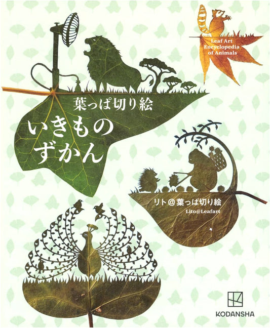 Leaf Cut-Out Art: Illustrated Encyclopedia of Creatures