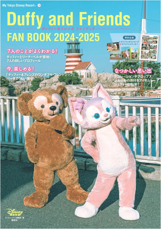 Duffy & Friends Fan Book 2024-2025: My Tokyo Disney Resort Guide