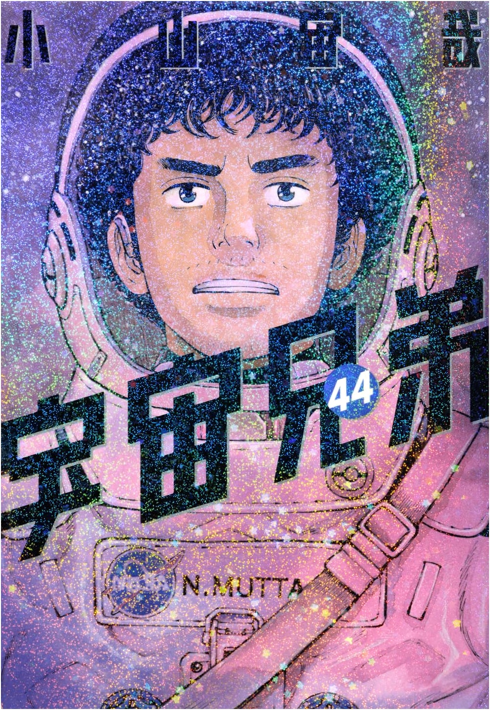 Space Brothers (Uchuu Kyoudai) Vol. 44 - Morning KC Manga Series