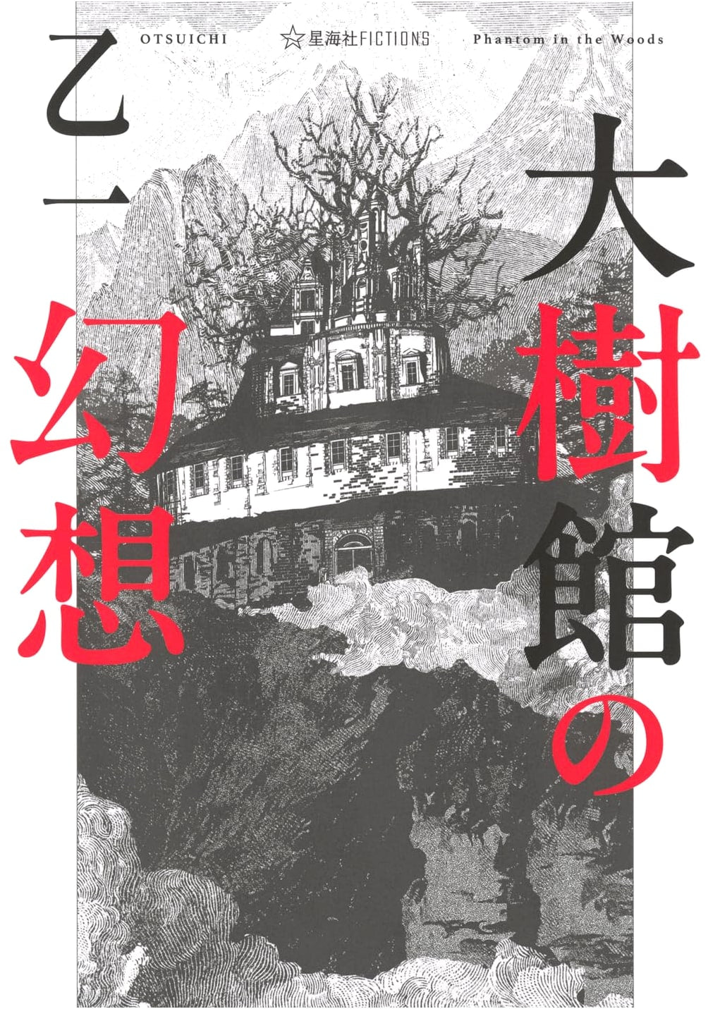 The Illusion of the Grand Tree Mansion