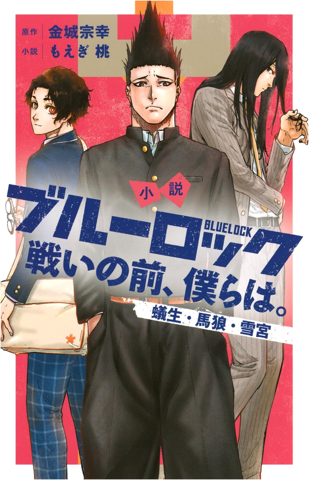 Blue Lock: Before the Battle - Aryu, Baro, Yukimiya (KC Deluxe)