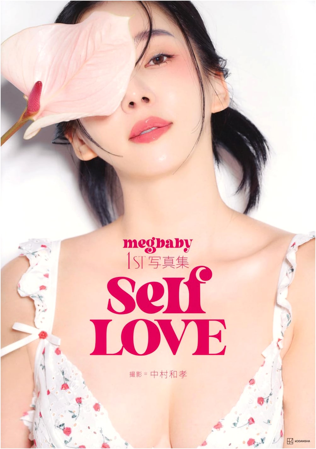 megbaby: Self Love - 1st Photo Collection