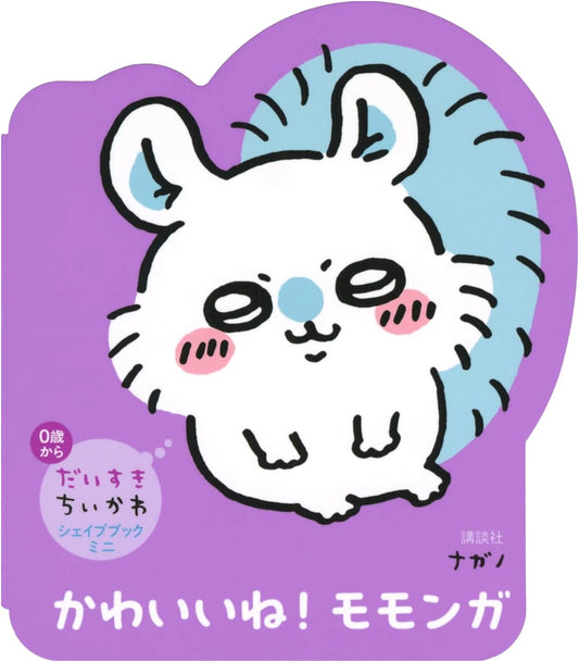 Daisuki Chiikawa: Momonga Shape Book Mini - So Cute!
