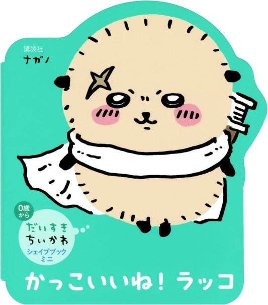 Chiikawa: My Favorite! Cool Otter Mini Shape Book