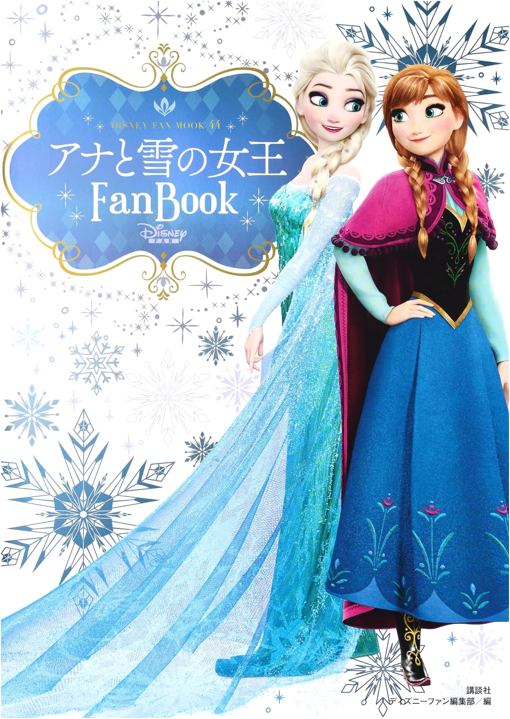 Frozen Fan Book (DISNEY FAN MOOK)