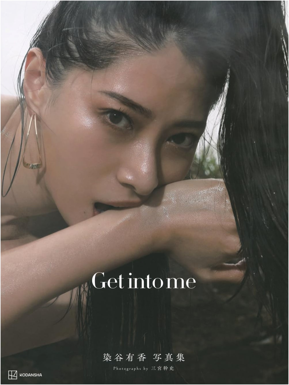 Yuka Someya: Get Into Me